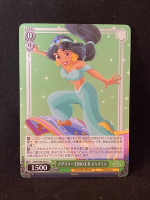 Weiss Schwarz Disney 100 Years of Wonder Choose Your Cards
