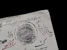 Royal Prince India Manuscript Document Nawab Muhammad Ali Khan Bahadur Signed IN