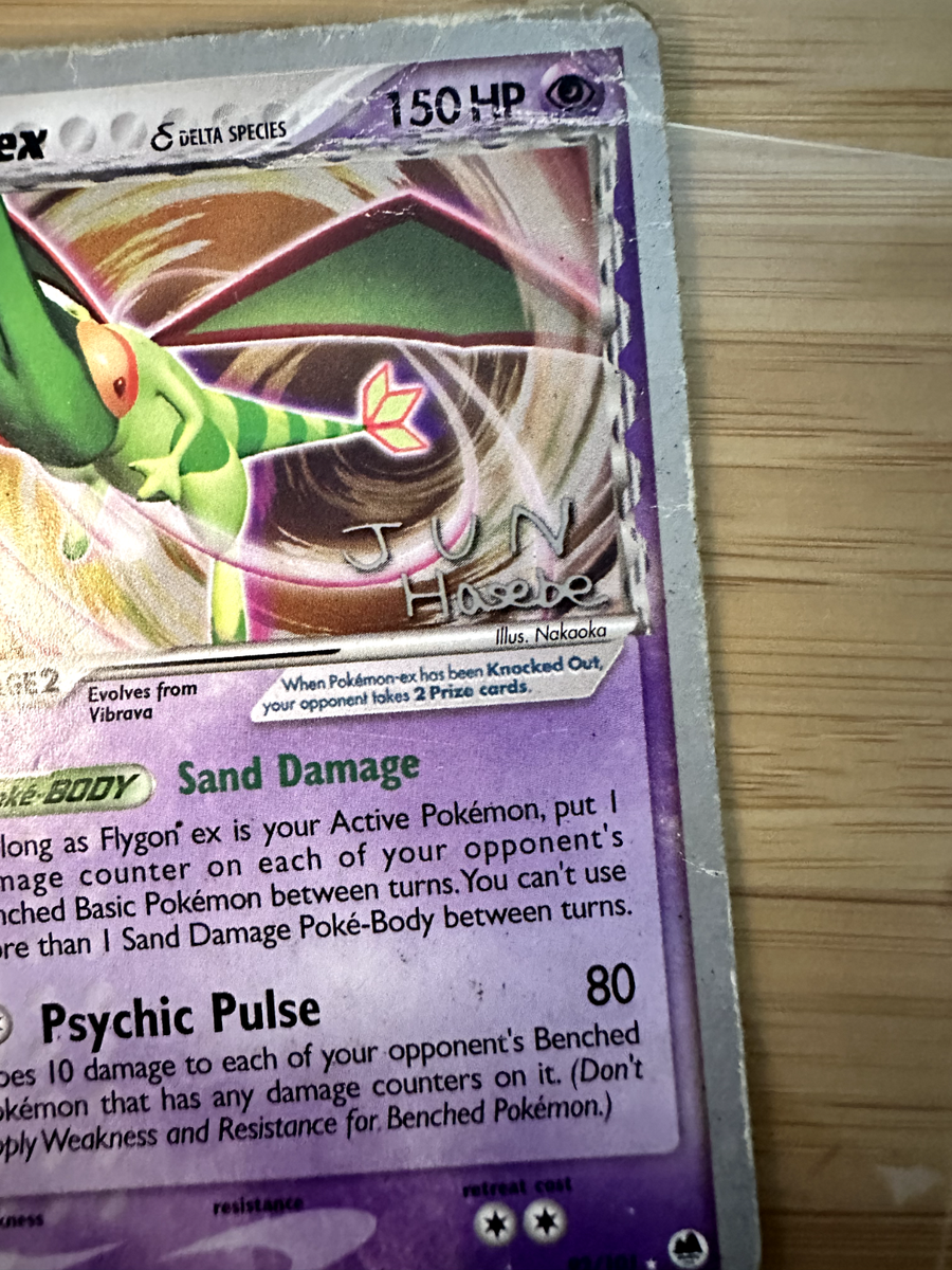 2006 EX DRAGON FRONTIERS FLYGON EX 92/101 STAGE 2/RARE #92 JUN