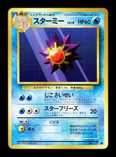[NM-] Starmie Japanese Base Set 121 Pokemon 1996 G