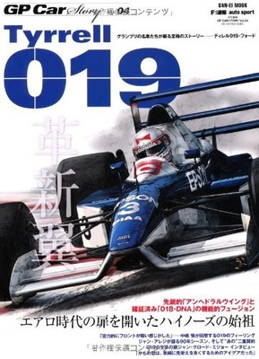 GP Car Story vol.04 Tyrrell 019 Ford (SAN-EI MOOK) [Book]