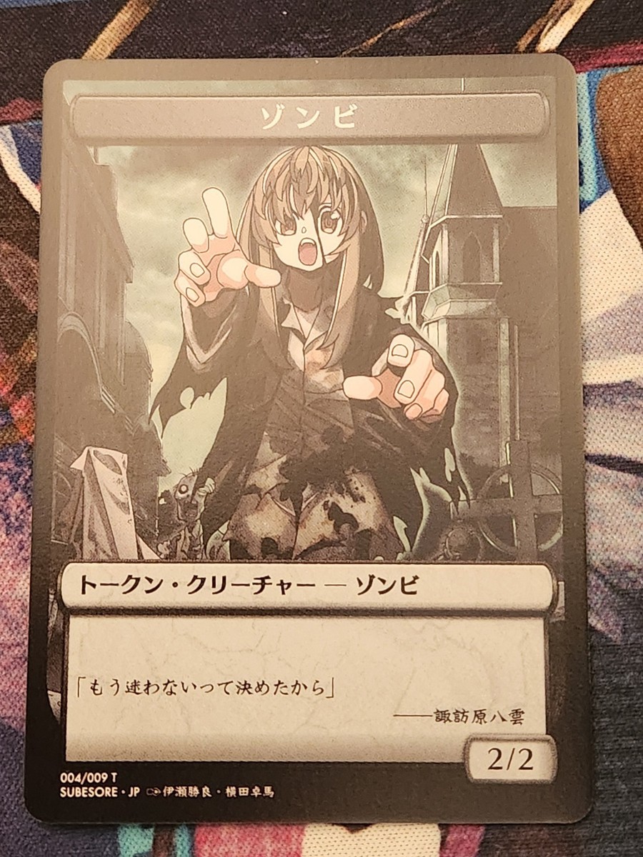 destroy all humans mtg card Humans. They Can't Be Regenerated. A Magic: The Gathering Manga, Vol. 8: Limited edition Magic: The Gathering included in first printing!: Ise, Katsura, Yokota, Takuma: 9781974765010 Books Destroy all humans they can't
