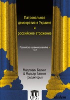 BáLint Madlovics Magyar | Patronal'naya Demokratiya V Ukraine I Rossiyskoye...