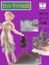 The Legend of Zelda GAME & WATCH Rare Card Box with Acrylic Board, Excellent