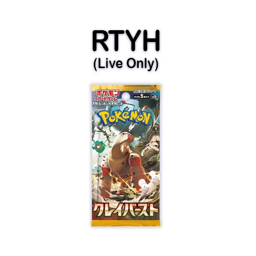 RIP TILL YOU HIT Clay Burst (AR or better, Skip Iono SAR & SR) SV2D