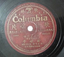 China Chinese 10" 78rpm - "     " 49851 77 