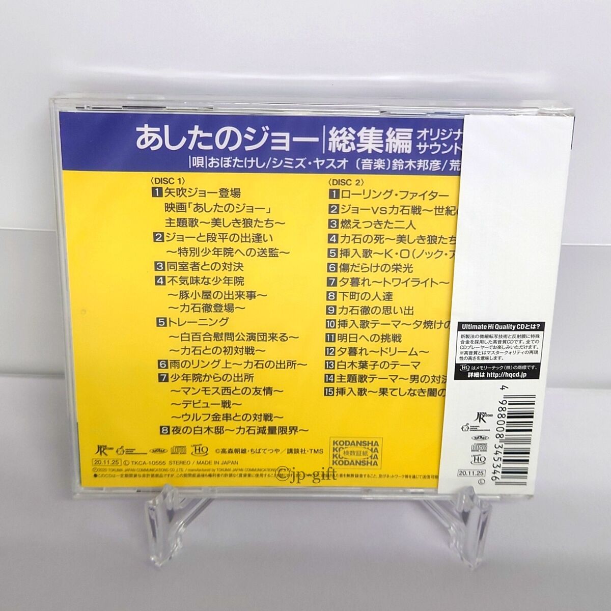 Ashita no Joe Omnibus Original Soundtrack Japan Music CD Ashita no Joe Omnibus Original Soundtrack Japan Music CD