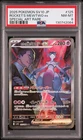 2025 POKEMON JPN GLORY OF TEAM ROCKET SPECIAL ART TEAM ROCKET'S MEWTWO EX PSA 8