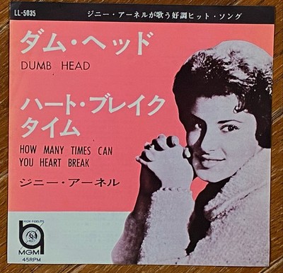 GINNY ARNELL - Dumb Head  1964 JAPAN 45 PS 7'' MGM LL-5035