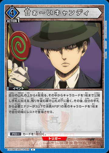 Union Arena Attack on Titan Vol. 2 EX10BT Parallel Card List JAP PREORDER - Picture 70 of 103