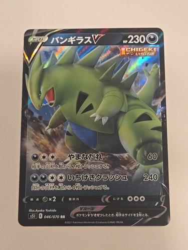 Tyranitar V 046/070 Single Strike Master Double Rare Japanese Pokemon NM - MINT