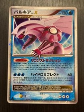 Palkia Lv.X DP18 Diamond & Pearl Promo Pokemon Card