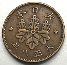 Japan / 1 Sen / Taisho 8 (1919) 年八正大 / Y# 42 / (03-1042)