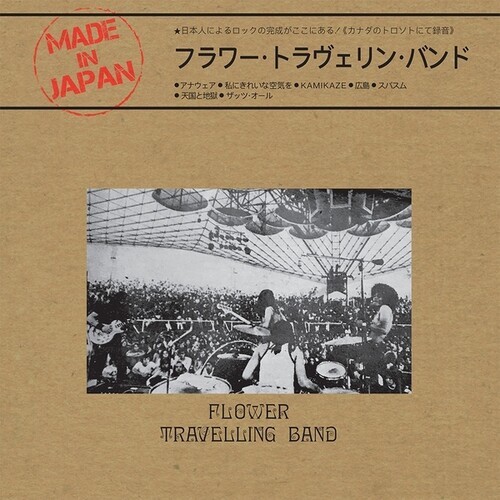 Flower Travellin Band - Made In Japan [Used Very Good Vinyl LP]