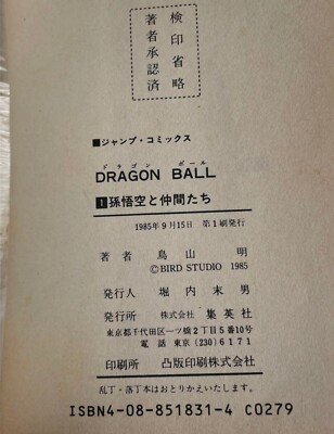 Dragon Ball Vol. 1 (1985) Manga - FIRST EDITION Original Japanese