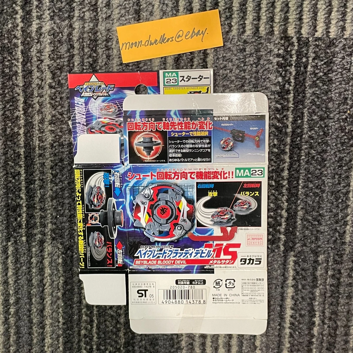 ベイブレード HMS ブラッディデビル MS | www.avredentor.com.br