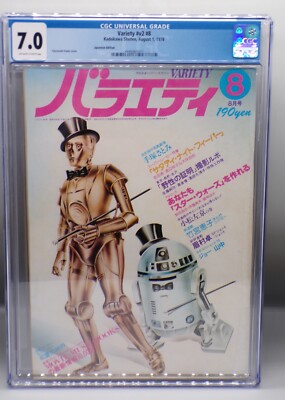 CGC 7.0 Japanese VARIETY magazine 1978 STAR WARS Cover C3PO R2D2 Japan LUCASFILM