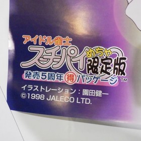 Kenichi Sonoda Suchie Pai Alice B2 Poster TGS 1998 JALECO Sega Saturn Promo