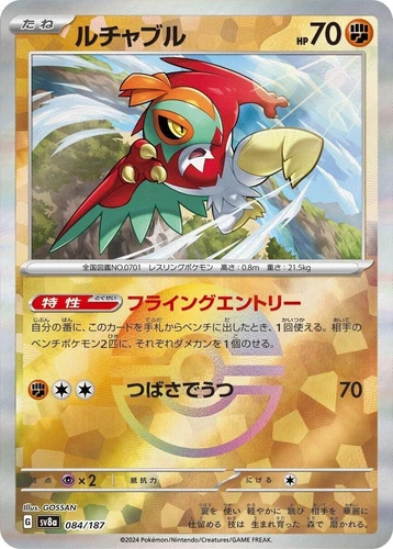 Hawlucha 084/187 Sv8a: Terastal Fest Ex