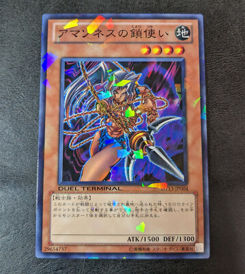 Sale! Yu-Gi-Oh TCG Amazoness Chain Master DT13-JP004 JAPANESE | eBay