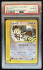 2001 Pokemon Pokemon-e Starter Deck Japanese Meowth 1st Edition #029/128 PSA 10