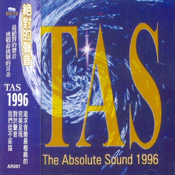 CD) TAS 1996 (The Absolute Sound 1996) | eBay