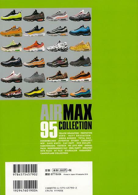 Book Air Max 95 Collection YELLOW GRADATION Sneaker Fan 150 item 2019 Street JP — product photo 2 of 4