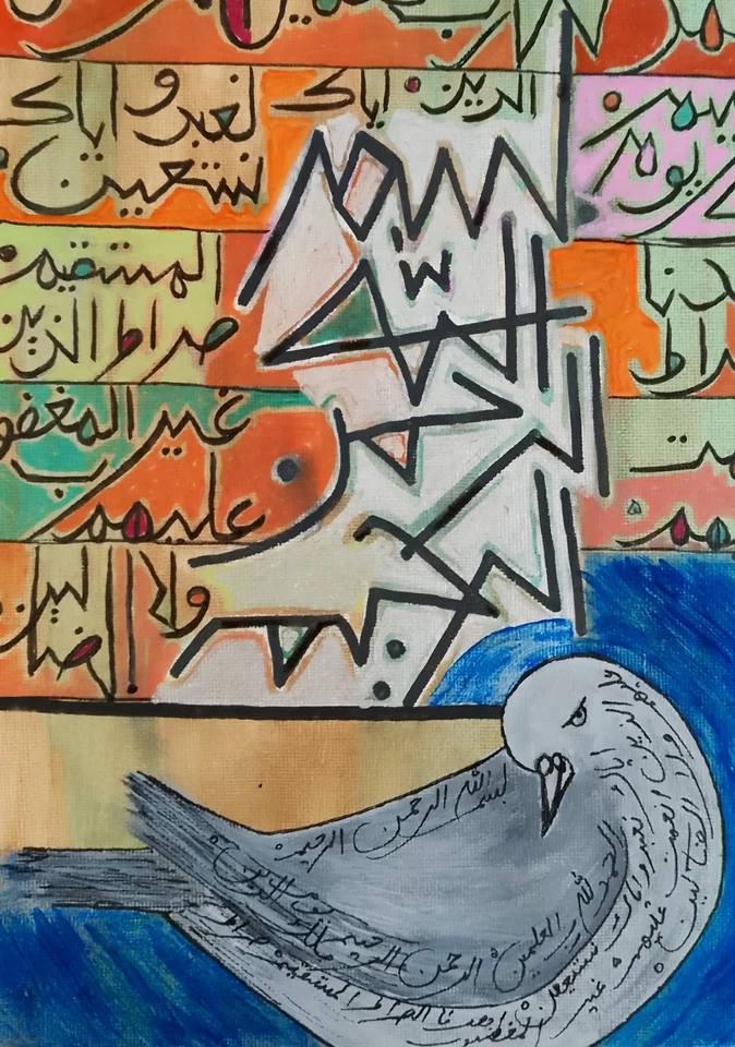 Caligrafía con paloma Sura Fatiha Sura Al Hamd Foto 4 de 4