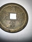 Very Old Vintage CHINESE EMPEROR Cash Coin — photo 2