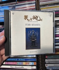 Miyashita Smoke CD