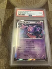 Gengar 024/059 Pokemon Blue Shock 1st ED Japanese PSA 9 Mint
