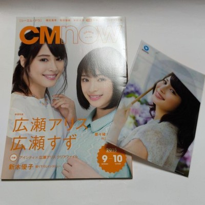 Alice Hirose Suzu Cmnow 2015 Kasumi Arimura Yuko Araki Keiko Kitagawa