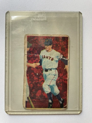 1958 - JCM 30a Menko Doyusha Team Name Back - HOF Shigeo Nagashima RC