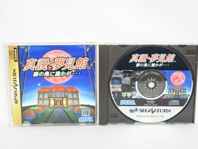 Shinsetsu Yumemiyakata – Sega Saturn – NTSC-J – Neuf Scellé