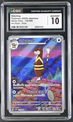 CGC 10 Watchog 152/086 AR Art Rare White Flare sv11W Pokemon Card | eBay CGC 10 Watchog 152/086 AR Art Rare White Flare sv11W Pokemon Card | eBay