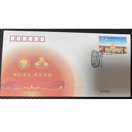 China 2024-24 FDC Stamp 100th Founding The Ocean University of China Stamp