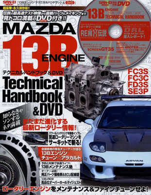 BOOK+DVD] Mazda 13B Engine Technical Handbook RX-7 RX-8 FC3S FC3C