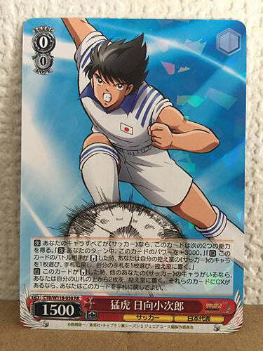 Kojiro Hyuga CTB/W118-058 RR Weiss Schwarz Card Captain Tsubasa | eBay