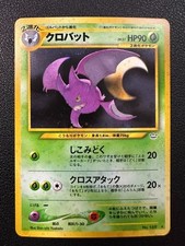 Crobat Japanese Neo Revelation No.169