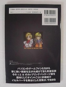 The Legend of Heroes 1 & 2 Official Guidebook PS Saturn PlayStation Sega