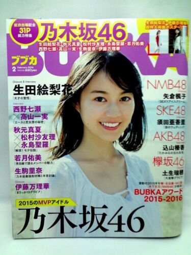 Nogizaka46 Erika Ikuta edición BUBKA febrero 2016 revista japonesa de JAPÓN - Imagen 1 de 12