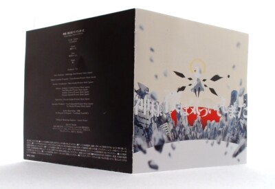Kamisama boku wa kidzuite shimatta, 神様、僕は気づいてしまった [CD