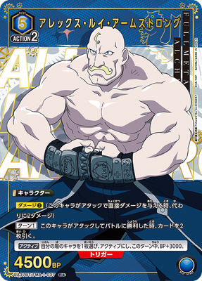 UNION ARENA UA37BT/FMA-1-037 Alex Louis Armstrong Parallel R