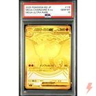 PSA 10 Mega Charizard X ex MUR 116/080 M2 MEGA - Pokemon Card Japanese 2025