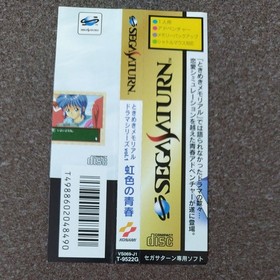 Tokimeki Memorial Drama Vol.1 Nijiiro no Seishun Sega Saturn Japan OBI Excellent