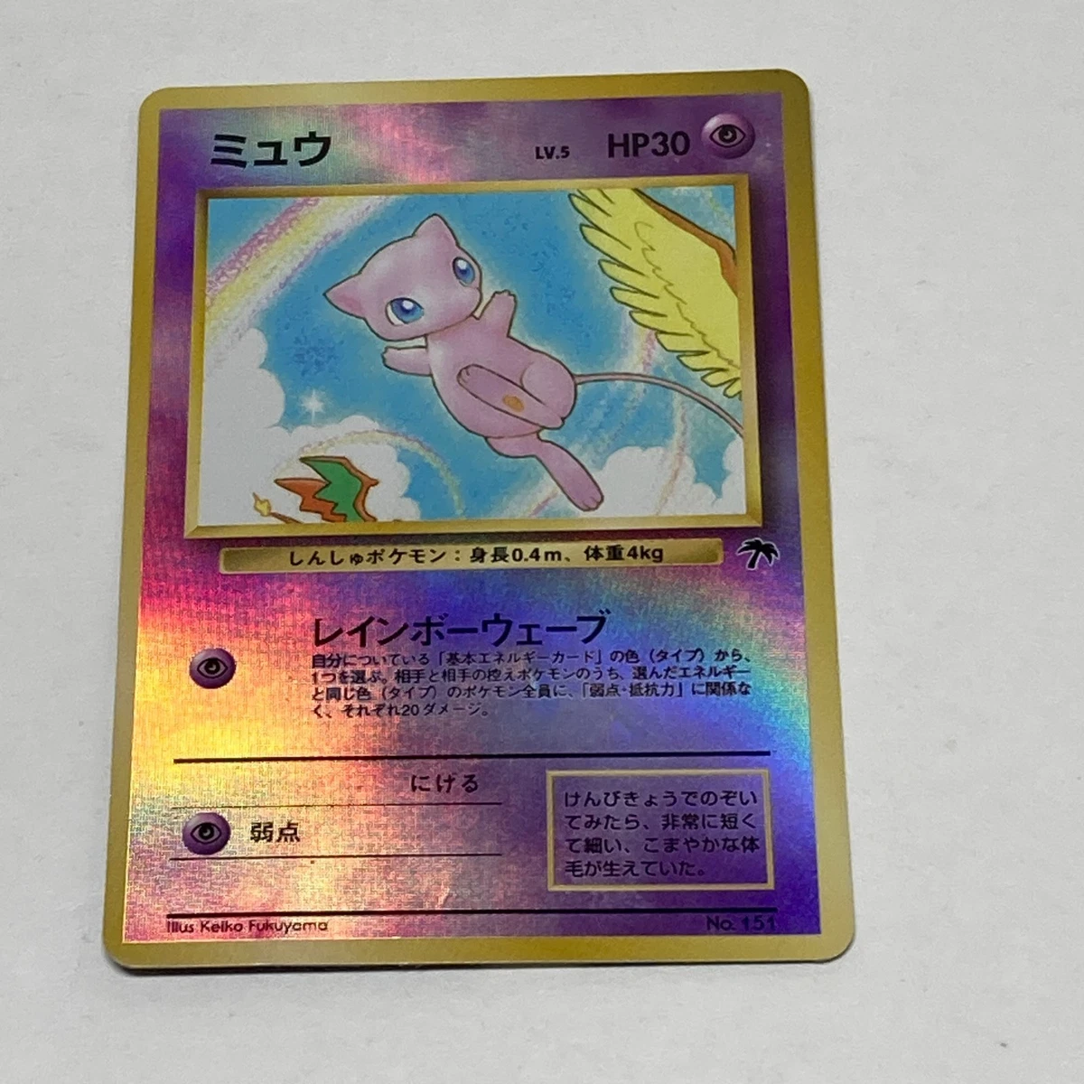 Mew Pokémon TCG Psychic Japanese Individual Collectible Card Game Cards for  sale
