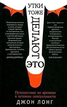 Utki tozhe delayut eto. Puteshestvie vo vremeni k... | Buch | Zustand sehr gut