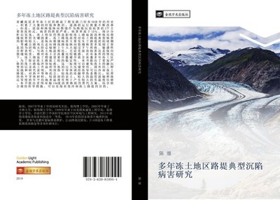 duo nian dong tu di qu lu di dian xing chen xian bing hai yan jiu Ji Chen