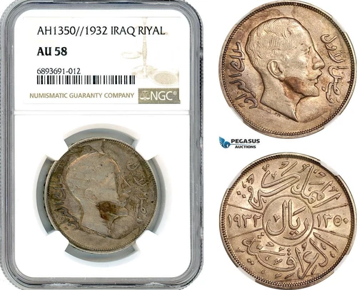 A10-308, Iraq, Faisal I, 1 Riyal AH1350 // 1932, London Mint, Silver, NGC AU58