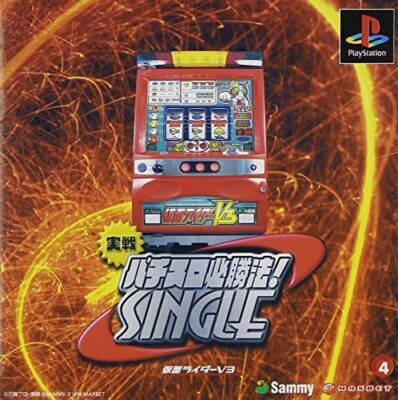 Practical pachislot winning method! Single ~Kamen Rider V3~
